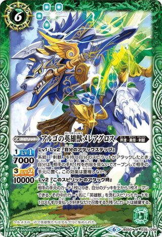 青の世界/青き異神[BS_BS73-TCP06]【BS73収録】 - マスターズ