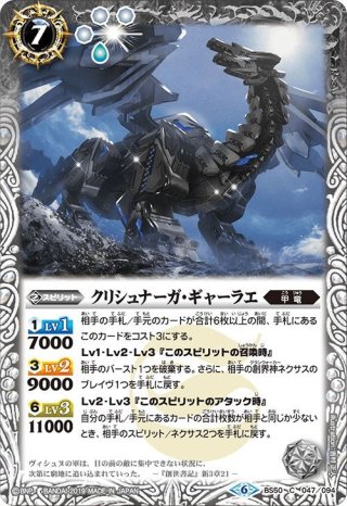 天魔王ゴッド・ゼクスX -破ノ型-[BS_BSC48-X09]【BSC48収録