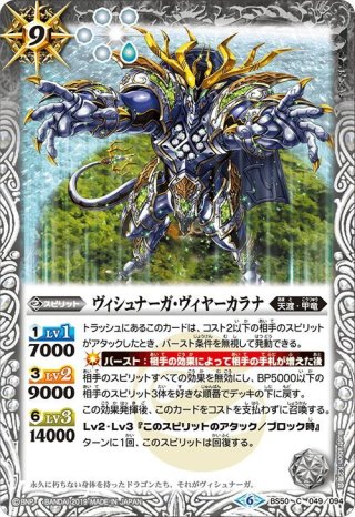 ケルビモンX抗体[DC_BT16-079_R]【BT-16収録】 - マスターズスクウェア