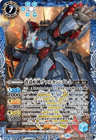 砕星造神レーヴ・ダイダロス　1枚 砕星造神レーヴ・ダイダロス