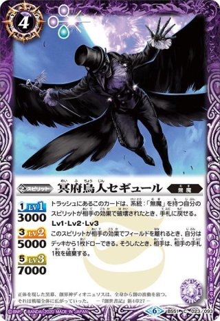 冥府神王カヴァリエーレ・バッカス[BS_BS51-X02X]【BS51収録