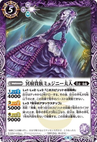 冥府神王カヴァリエーレ・バッカス[BS_BS51-X02X]【BS51収録