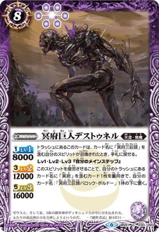 冥府神王カヴァリエーレ・バッカス[BS_BS51-X02X]【BS51収録