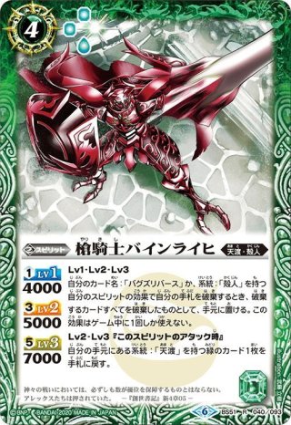 創世の槍＆創世の盾[BS_BS51-X07X]【BS51収録】 - マスターズ