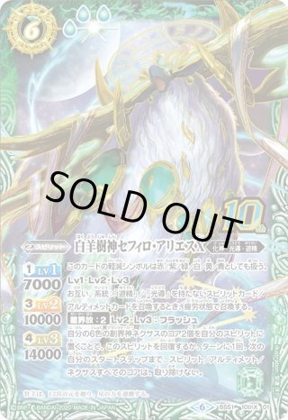 バトスピ通販 BS51 超煌臨編 第4章 神攻勢力 -エマージング・ディーサイド-