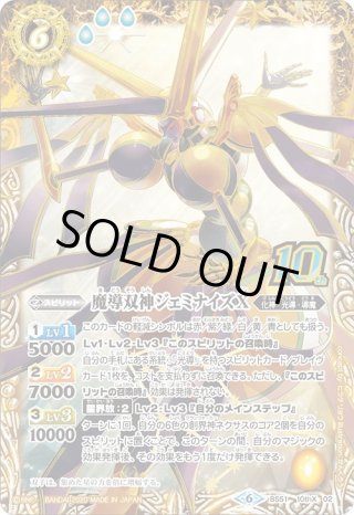 バトスピ通販 BS51 超煌臨編 第4章 神攻勢力 -エマージング・ディーサイド-