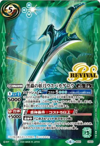 3枚　黒蟲魔王ディアボリカ・マンティス　BS59-CP03 CP SECRET 2022/8)(SECRET)黒蟲魔王ディアボリカ・マンティス【CP-SEC