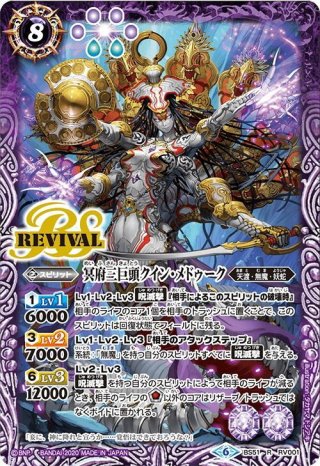 冥府神王カヴァリエーレ・バッカス[BS_BS51-X02X]【BS51収録