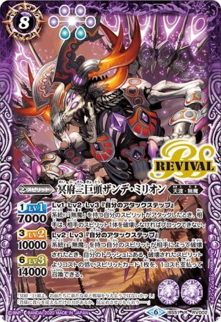 バトルスピリッツ BS75 契約編:環 第4章 英雄傑集(1カートン・14BOX入