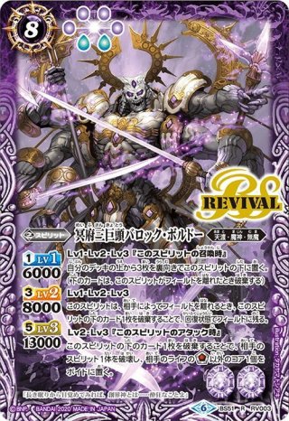 バトルスピリッツ BS75 契約編:環 第4章 英雄傑集(1カートン・14BOX入