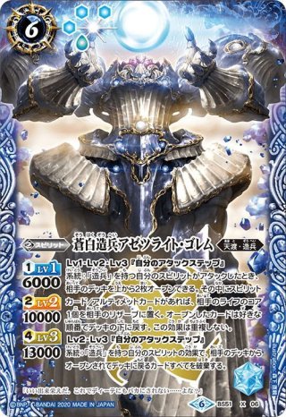 バトスピ通販 BS51 超煌臨編 第4章 神攻勢力 -エマージング・ディーサイド-