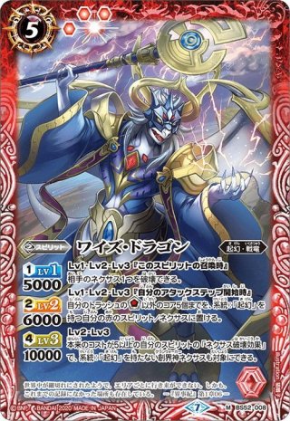 選ばれし探索者アレックス[BS_BS52-RV007M]【BS52収録】 - マスターズ