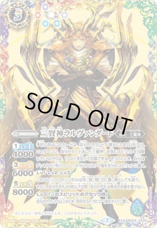 三賢神ホルミス[BS_BS52-XX01]【BS52収録】 - マスターズ