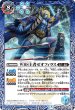 画像1: WBS王者ゼオフィラス／殻面の王者ゼオフィライダー・WBS[BS53-063TR]【BS53収録】 (1)