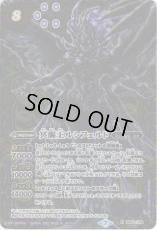 バトスピ通販 Bs53 転醒編 第2章 神出鬼没