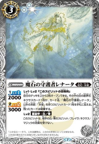 【即日配送】大地の御子ヴィーナ 創醒の大創界石/大地の御子ヴィーナ (2021/7)（BS55-TX04）転醒X
