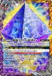 画像1: 魔術皇の大創界石／魔術皇ア＝ズーラ[BS54-TX02]【BS54収録】 (1)