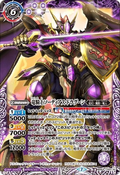 画像2: 新世界のアレックス／新しき世界の創界神アレックス[BS55-TCP10]【BS55収録】 (2)