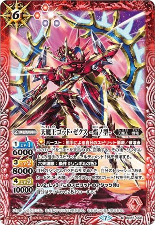 人気アイテムランキング バトスピ 天魔王デッキ 2重スリーブ