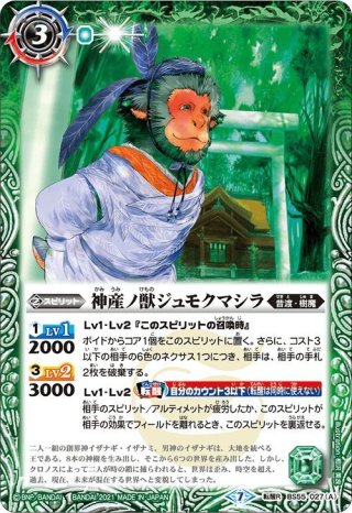 魔導の契約神ハデス[BS_BS68-CX01]【BS68収録】 - マスターズ