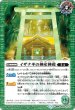 画像2: 神産ノ獣ジュモクマシラ／イザナギの神産神殿[BS55-027TR]【BS55収録】 (2)