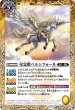 画像1: 星霊獣ペルシフォーネ／有角の星霊獣ペルシフォーネ[BS55-053TR]【BS55収録】 (1)