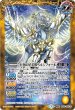 画像2: 星霊獣ペルシフォーネ／有角の星霊獣ペルシフォーネ[BS55-053TR]【BS55収録】 (2)