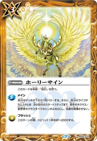 反魂の黄泉路 2025/12)(SECRET)反魂ノ黄泉路(イザナギ＆イザナミイラスト