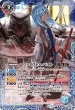 画像1: ヘファイストス・パスト／ヘファイストス・フューチャー[BS55-TCP03]【BS55収録】 (1)