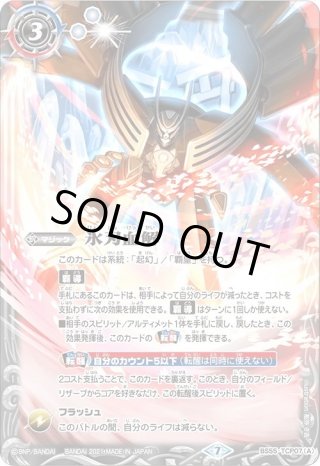 キャバルリースラッシュ リバイバル 3枚 ソーティアスアーサーオリジン 状態B〕(2024/7)キャバルリースラッシュ/ソーディアス・アーサー
