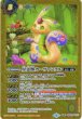 画像2: 【SECRET】星霊獣カーヴァンクル／星霊神獣カーヴァンクル[BS56-045TR]【BS56収録】 (2)