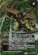 画像1: 【SECRET】地上蟲艦グランドバッター／大蟲刃ビッグバッター[BS56-067TR]【BS56収録】 (1)