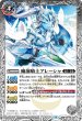 画像1: 魔創騎士アレーシャ／氷創騎士アレーシャ[BS56-036TR]【BS56収録】 (1)