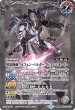 画像2: 獣機動ウルフェン・ベルガー／獣装機動ウルフェン・ベルガー -ヒューマモード-[BS56-038TR]【BS56収録】 (2)