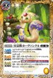 画像1: 星霊獣カーヴァンクル／星霊神獣カーヴァンクル[BS56-045TR]【BS56収録】 (1)