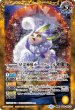 画像2: 星霊獣カーヴァンクル／星霊神獣カーヴァンクル[BS56-045TR]【BS56収録】 (2)