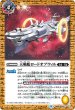 画像1: 天戦艦ロードオブウィル／天戦艦ロードオブウィル -天使態-[BS_BS57-070TR]【BS57収録】 (1)