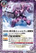 画像1: 神冥騎士シャルヴィ／俊足の神騎士シャルヴィ[BS_BS58-011TR]【BS58収録】 (1)