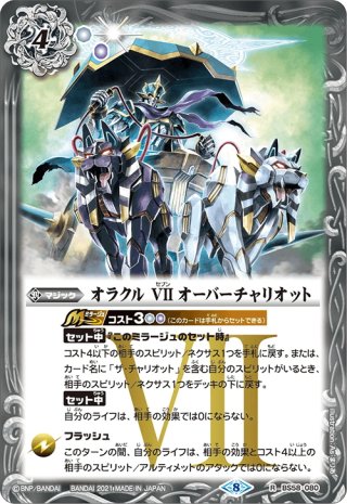 BOX購入特典】仮面の魂(仮面ライダーオーズ)[BS_CB30-CP04