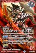 画像2: 暗黒の魔剣ダーク・ブレードX／暗黒の魔剣ダーク・ブレードX -転醒化身-[BS_BS59-TCP01]【BS59収録】 (2)