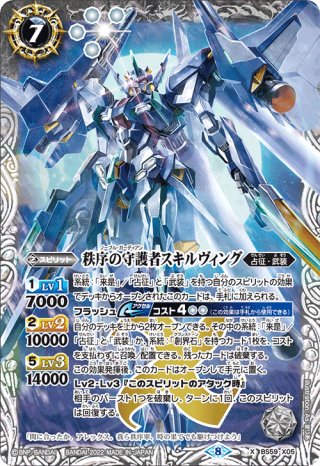 シークレット R BS72-084 キズナフィールド（ツルギ・タテワキ