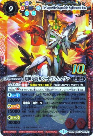 旧フレーム】金牛龍神ドラゴニック・タウラスX[BS_BS49-10thX0110thX