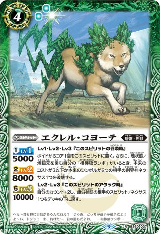 菌樹造神ビッグバン・ゴレム[BS_BS73-AX01]【BS73収録】 - マスターズ