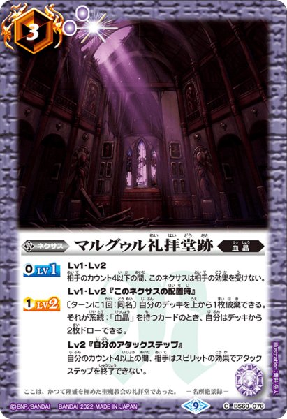 画像1: マルグゥル礼拝堂跡[BS_BS60-076C]【BS60収録】 (1)