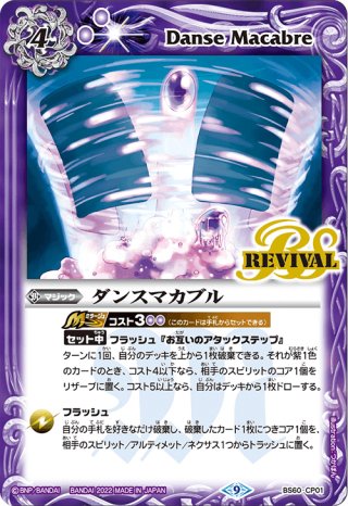 星断の大鎌ガイアザッパー Amazon.co.jp: バトルスピリッツ 星断の大鎌ガイアザッパー