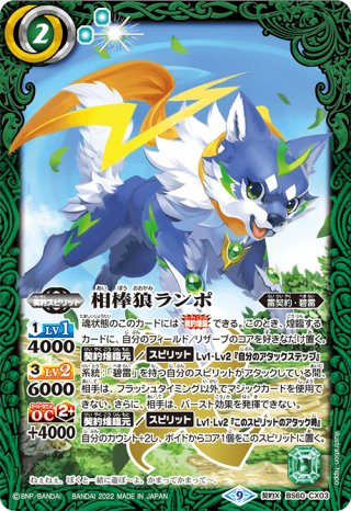 オメガモン[DC_BT05-086SR]【RB-01収録】 - マスターズ