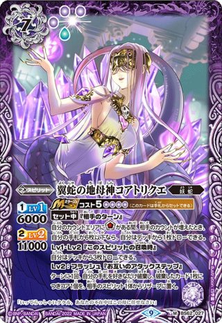 箔押しパラレル仕様】神避[OP_OP10-019_R] - マスターズスクウェア通販