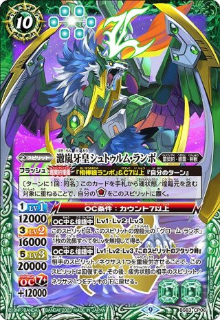 聖魔神皇パラディバット Amazon.co.jp: バトルスピリッツ 聖魔神皇パラディ・バット（CP