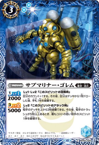 機動要塞キャッスル・ゴレムXV[BS_BS65-XV05]【BS65収録