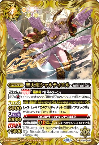 裁きの神剣リ・ジェネシス[BS51-CP01]【BS51収録】 - マスターズ